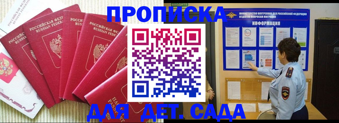 прописка паспорт в Няндоме