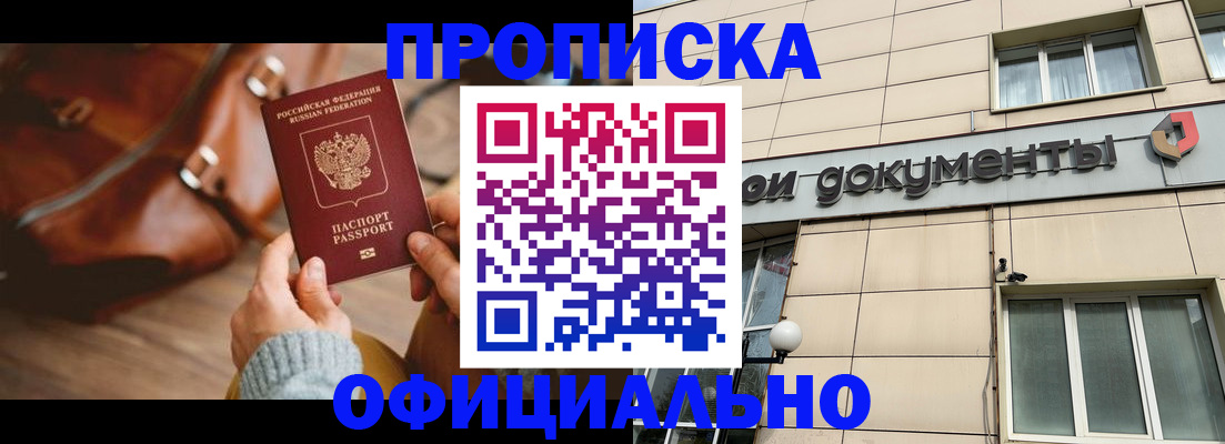 временная регистрация законно в Няндоме