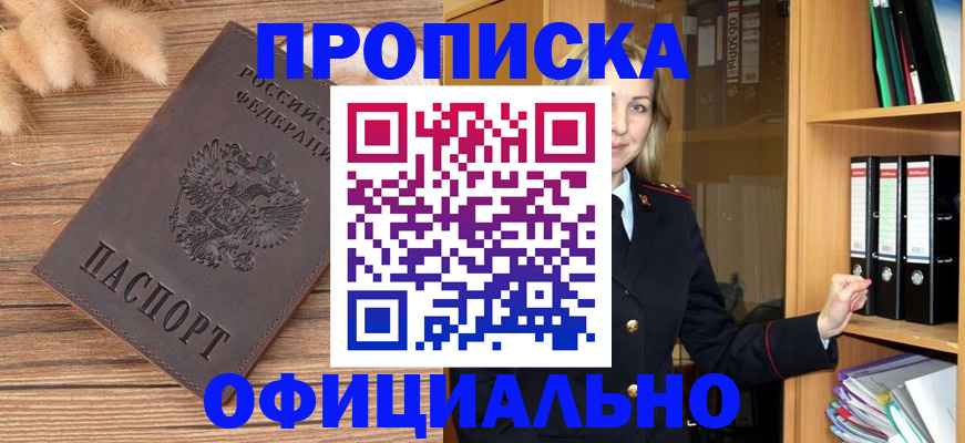 временная регистрация 2025 в Няндоме