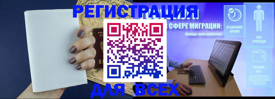 регистрация в Няндоме