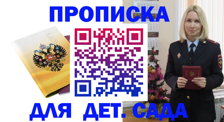 прописка регистрация в Няндоме